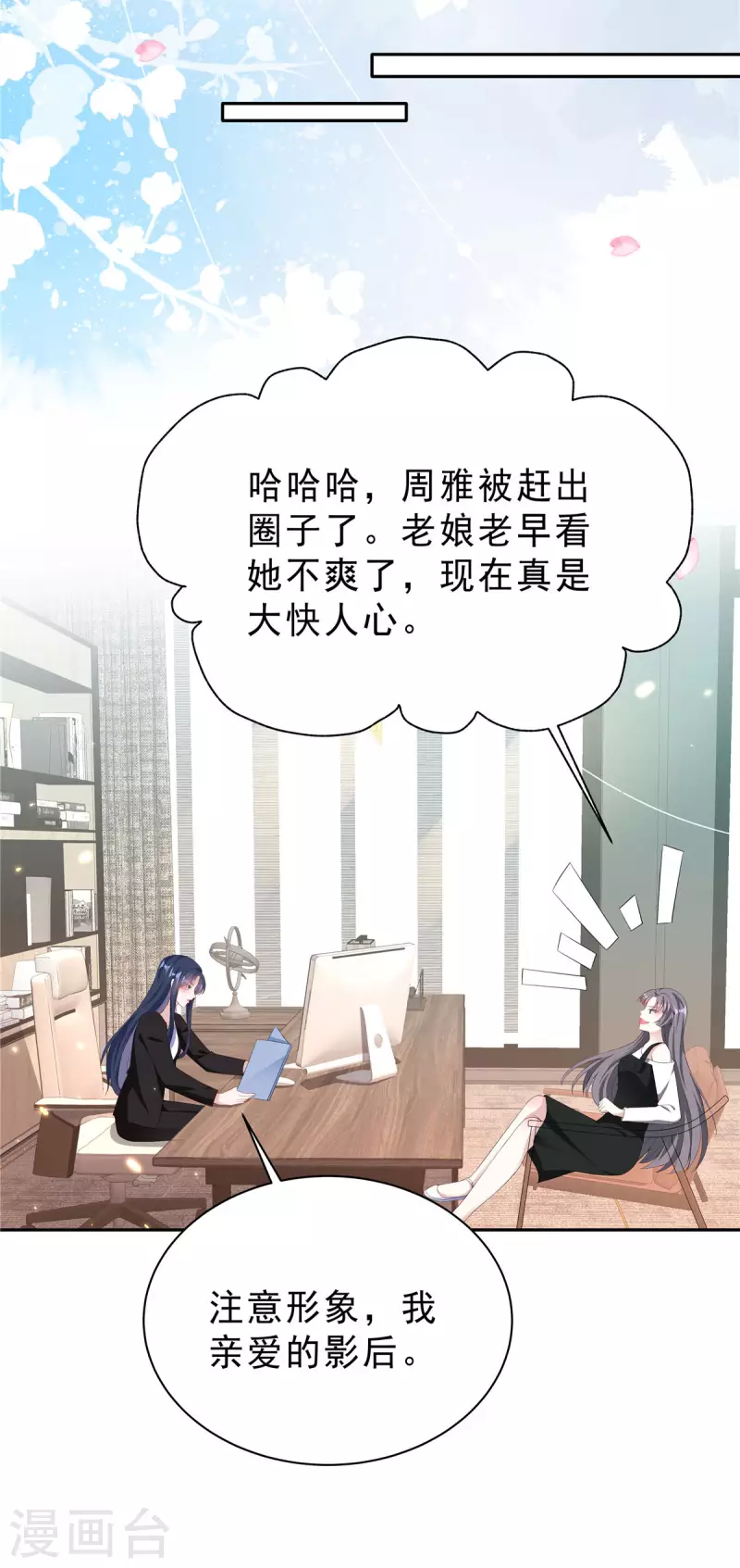 第23话 女王的追求者？15