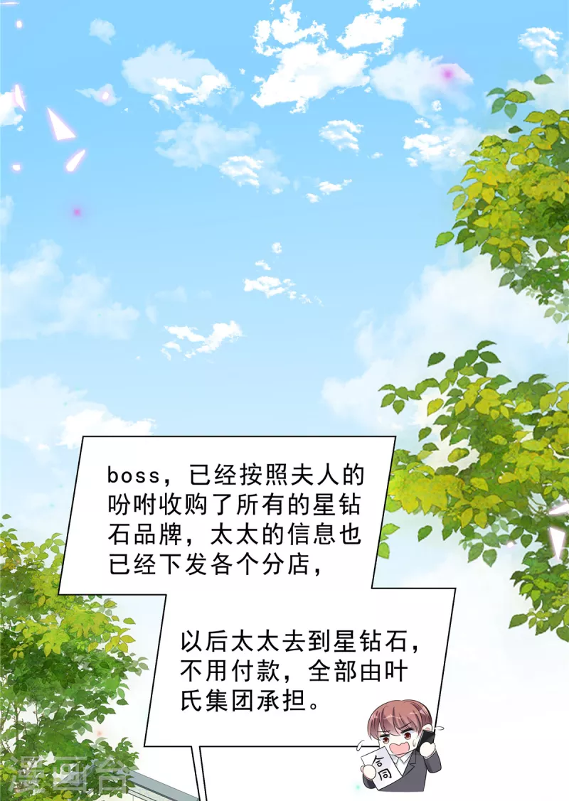 第86话 婆婆真的支持我们吗？6
