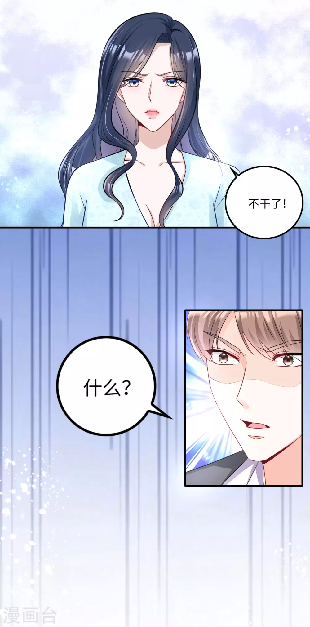第6话 被道德绑架的曾经23