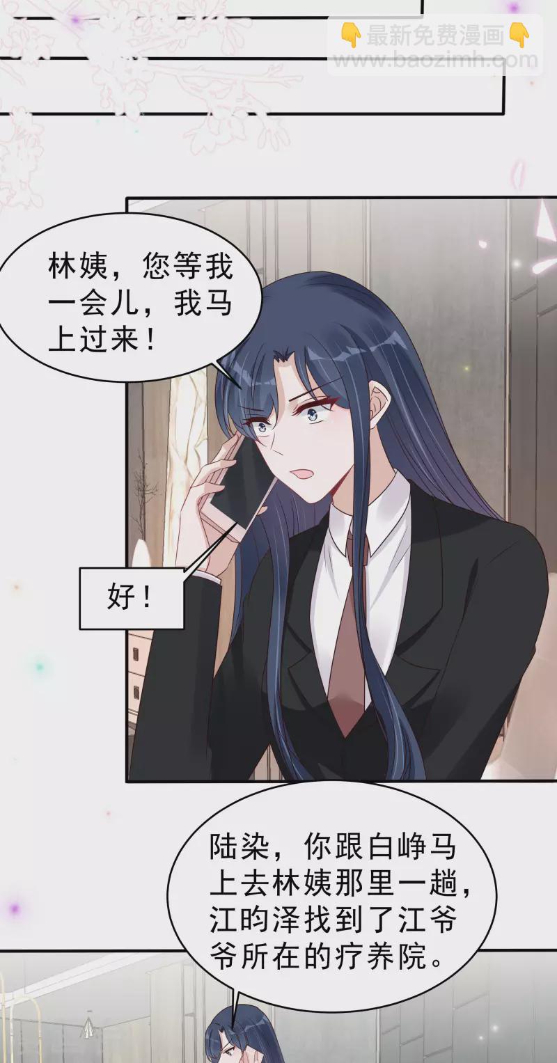 第116话 这次你赖不掉了14
