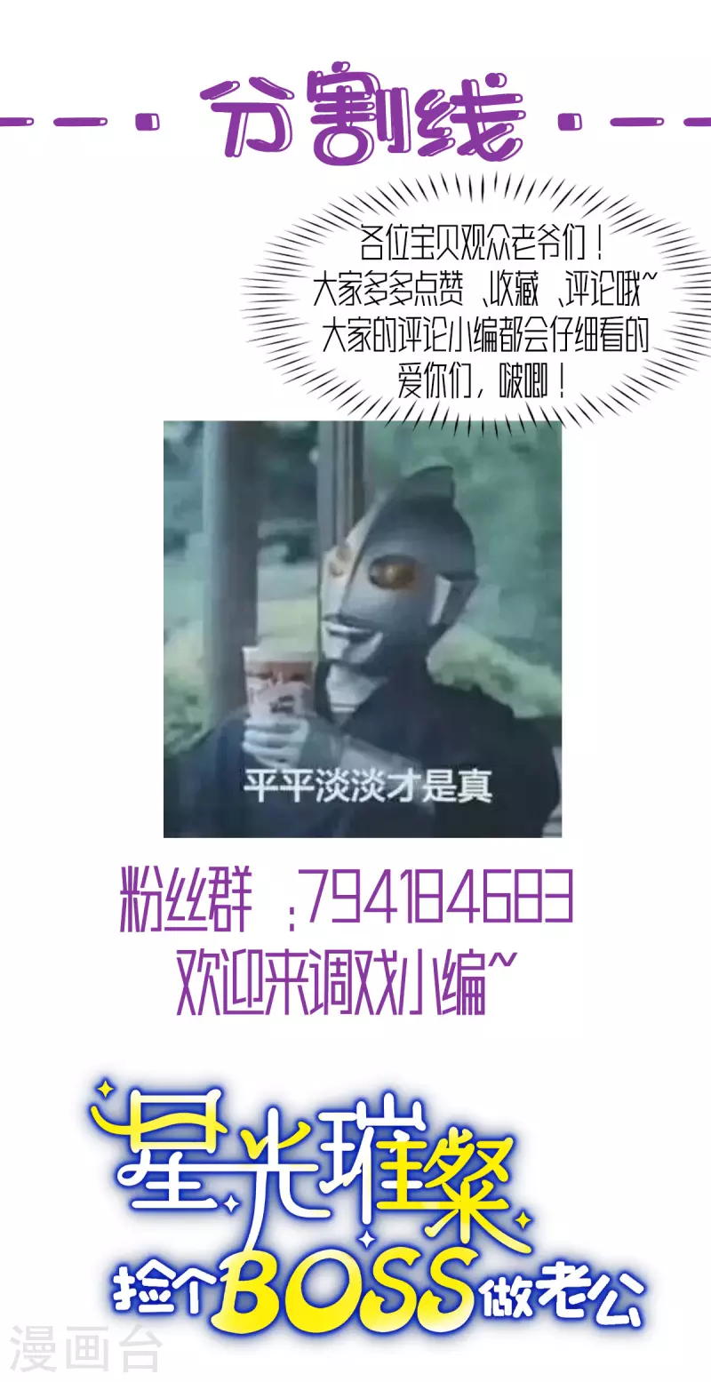 第20话 谣言背后是有心人的散播26