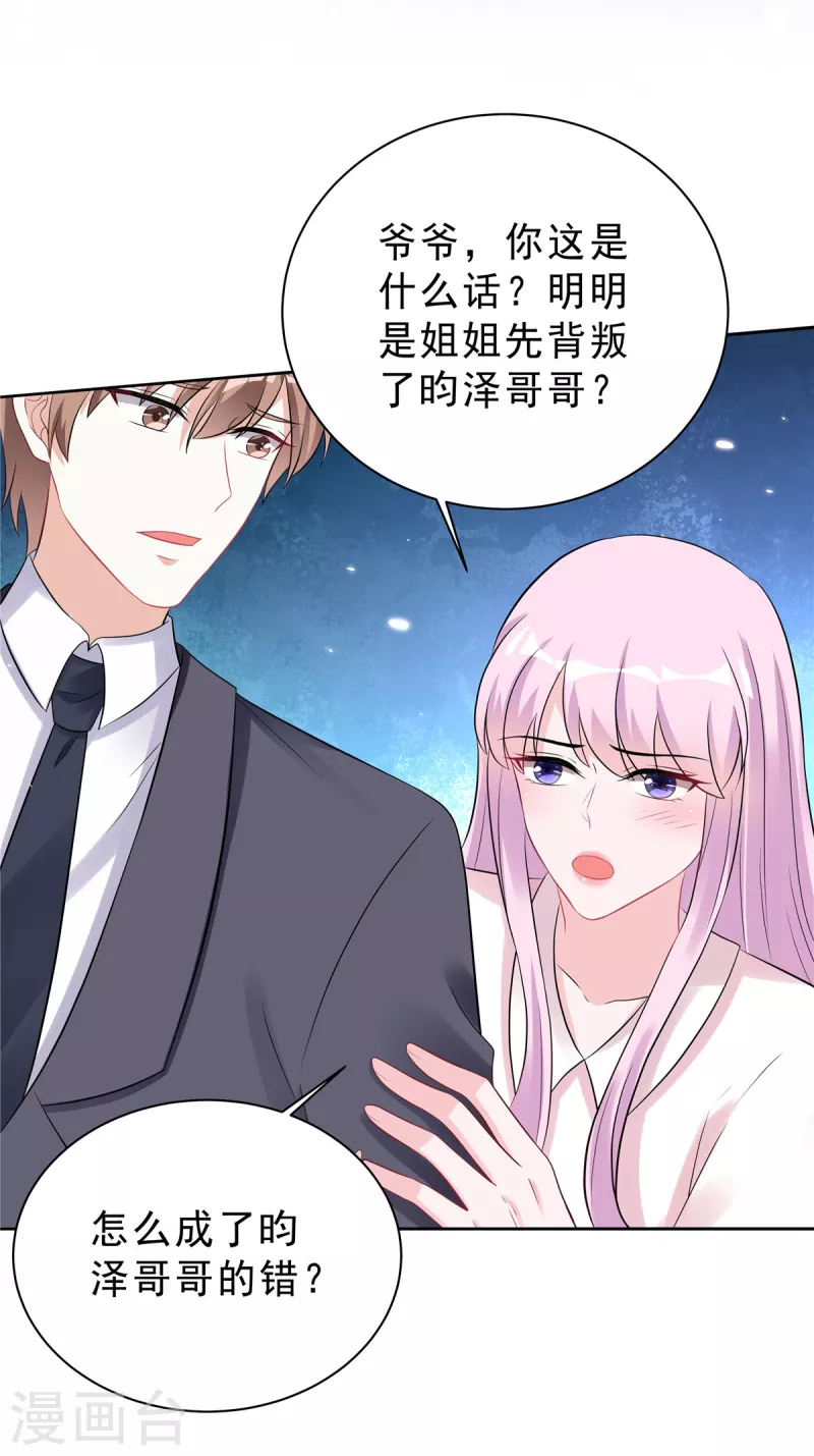第40话 希望你没有骗我19