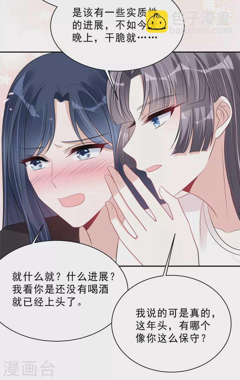 第101话 生日快乐9