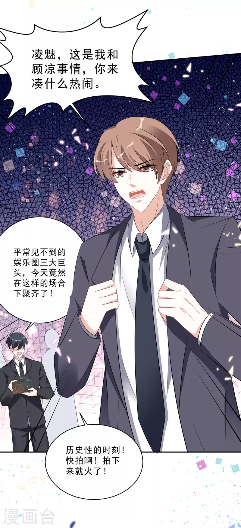 第59话 拽姐都来了16