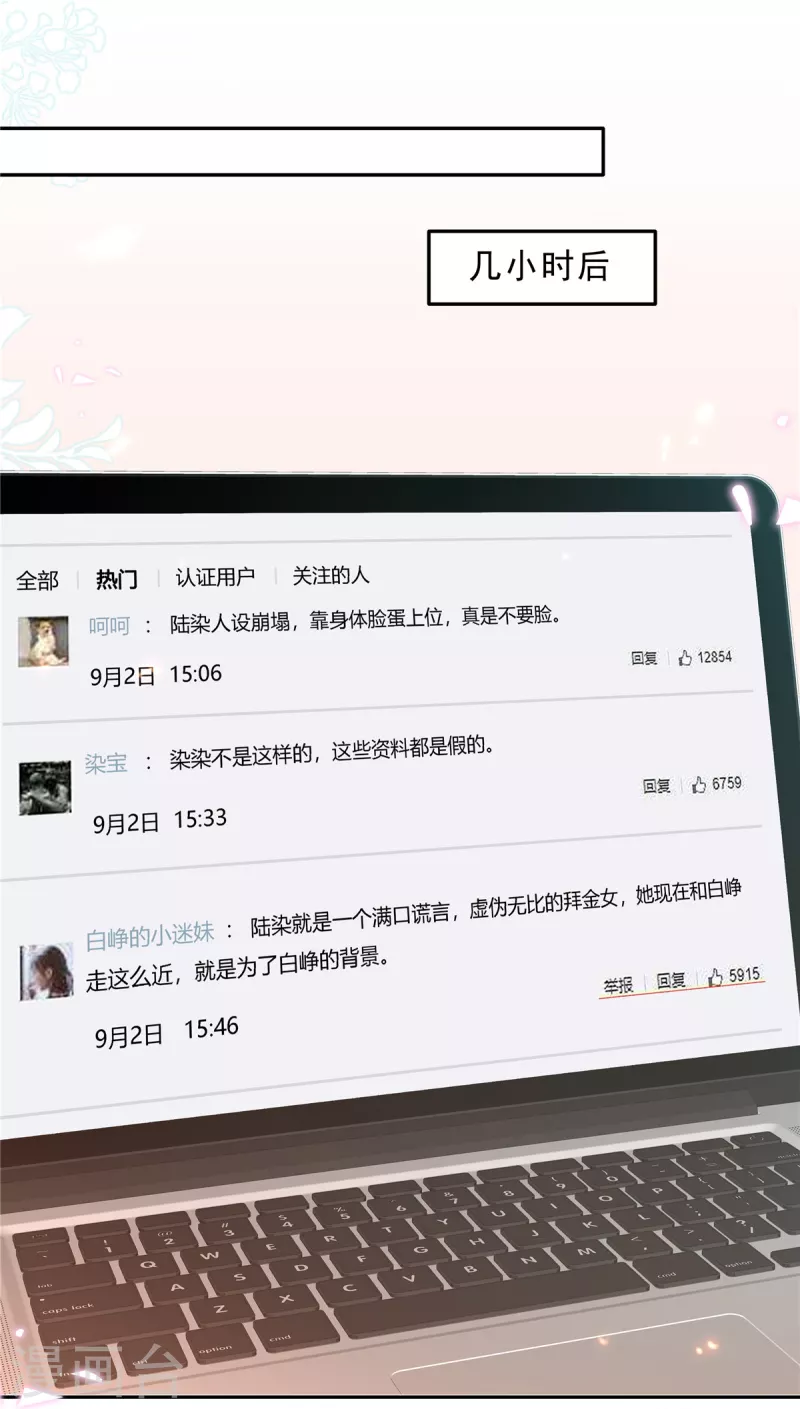 第98话 流言蜚语1