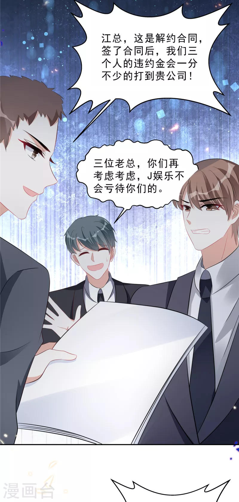 第69话 顾凉被扇巴掌了！18
