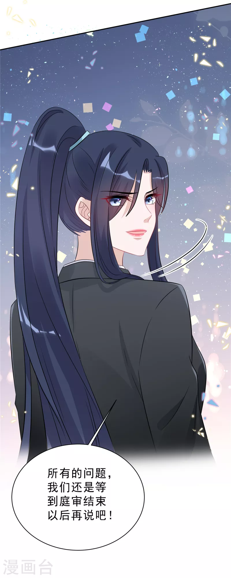 第59话 拽姐都来了9
