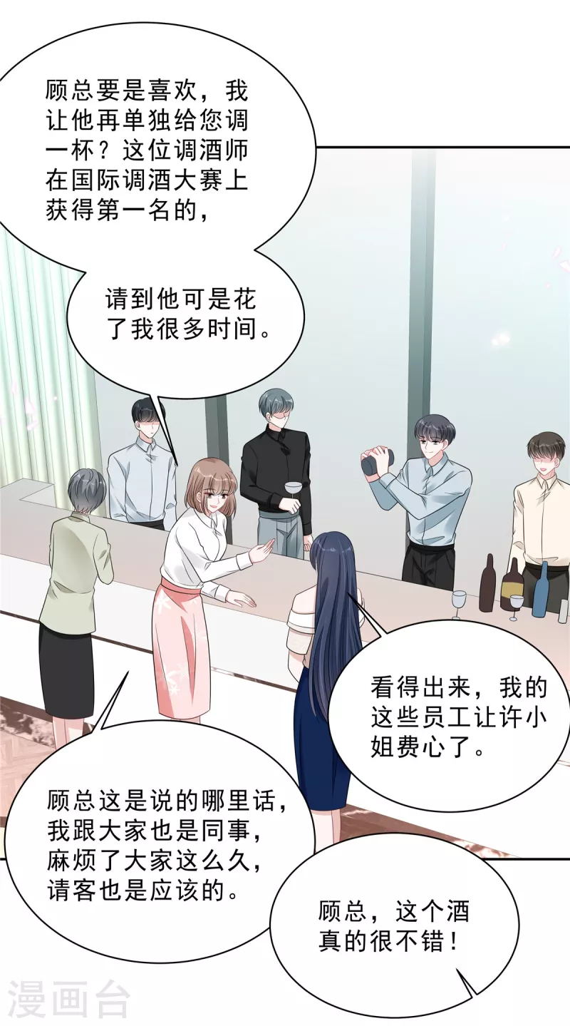 第95话 他难道是渣男？15