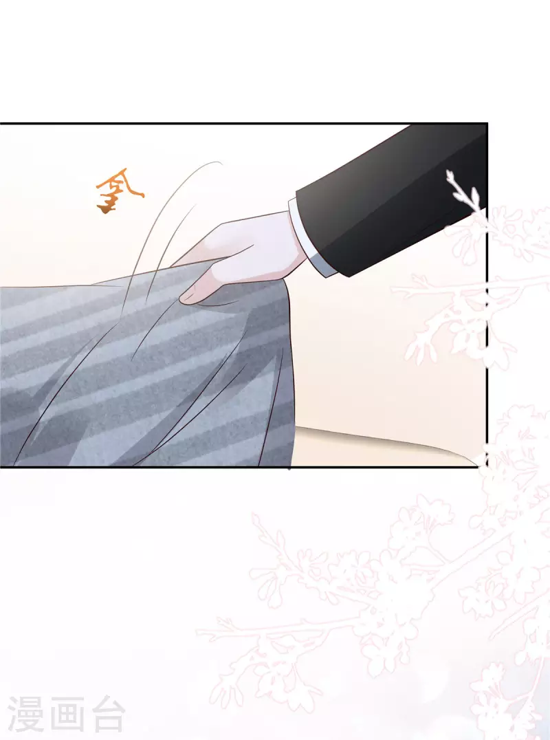 第61话 那我以身相许？8