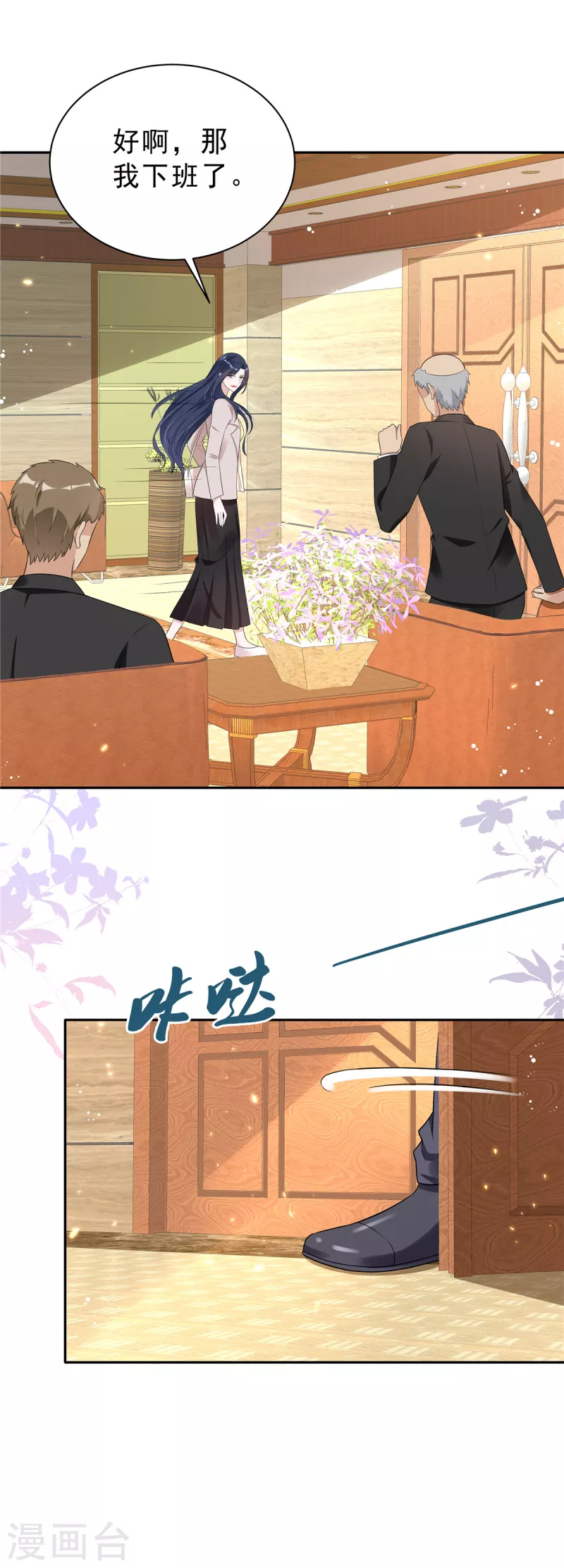 第31话 费尽心机10