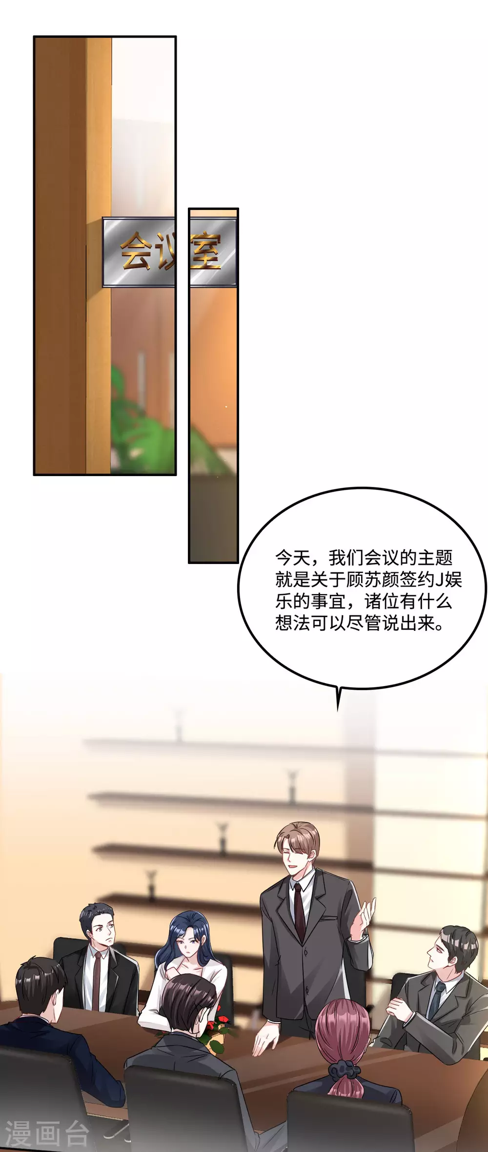 第4话 不要挑战男人的底线6