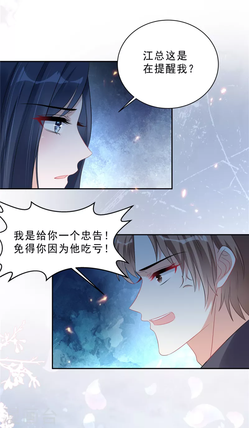 第68话 还是嫂子厉害2