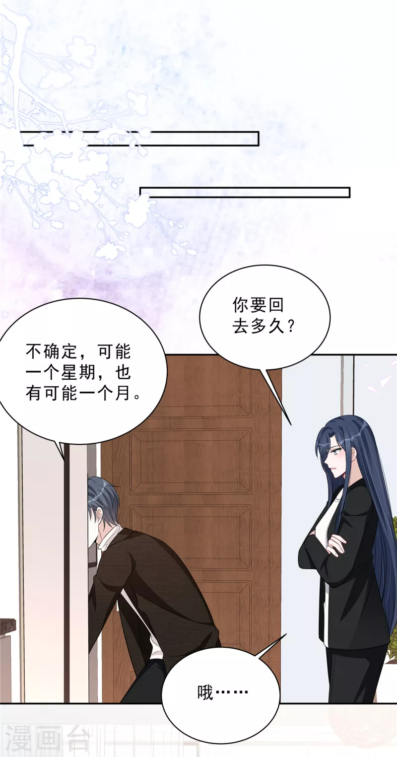 第75话 其实不想你走...12