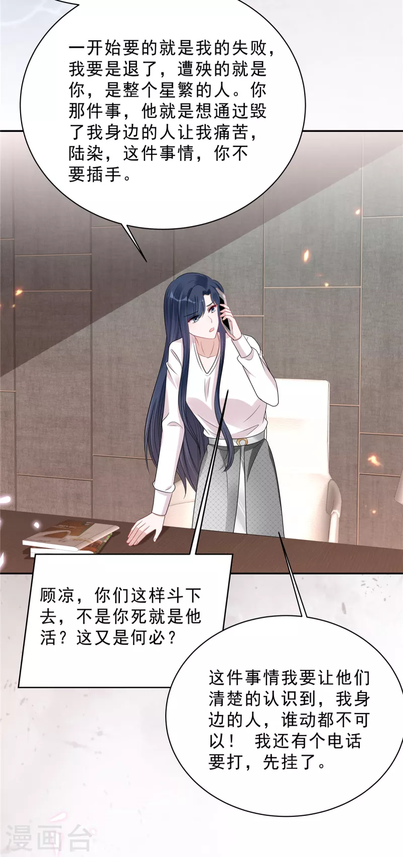 第102话 人类的悲欢并不相通14