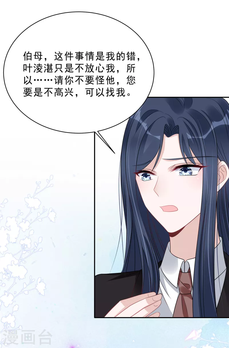 第83话 婆婆来了16