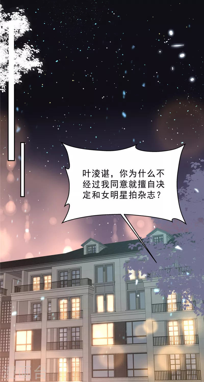 第81话 开了荤的男人10