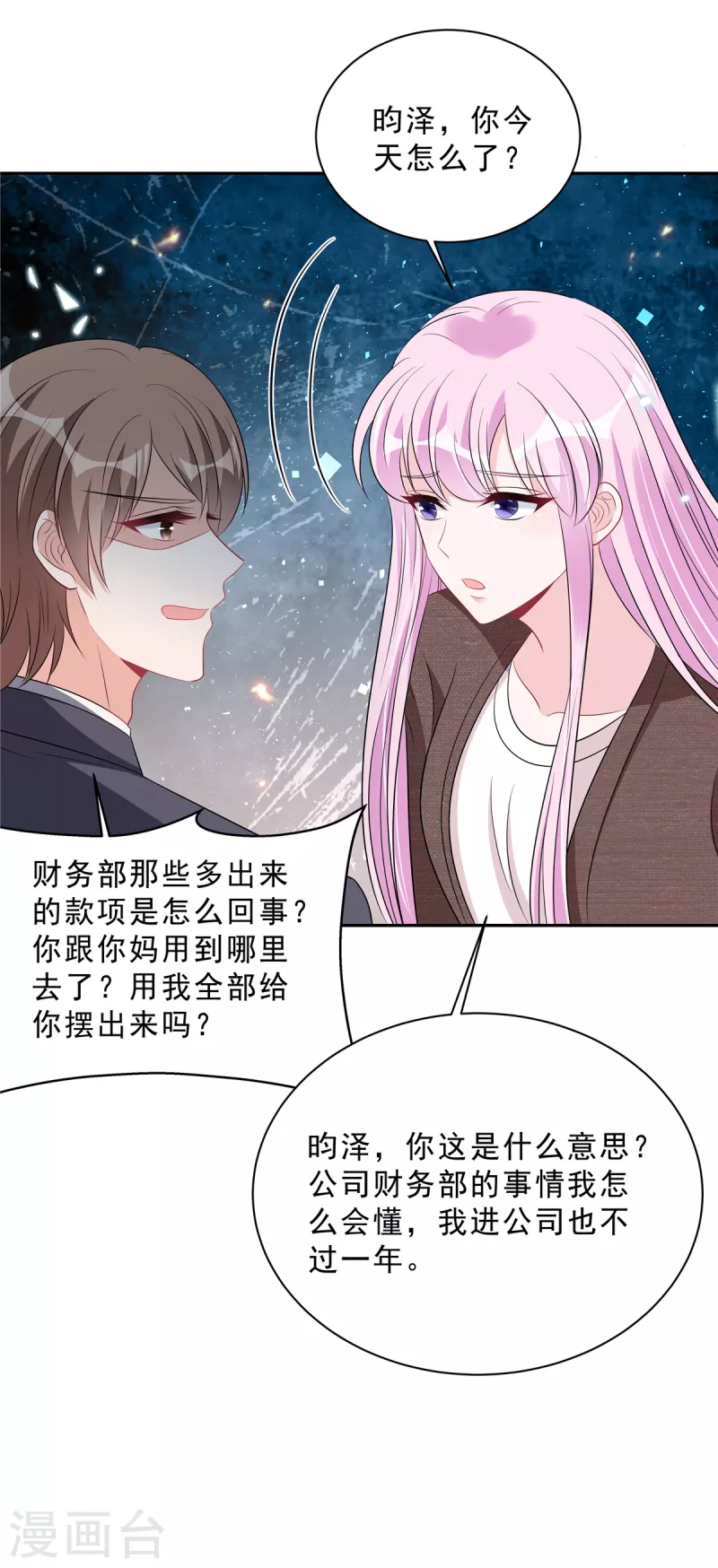 第104话 你替她受着！7
