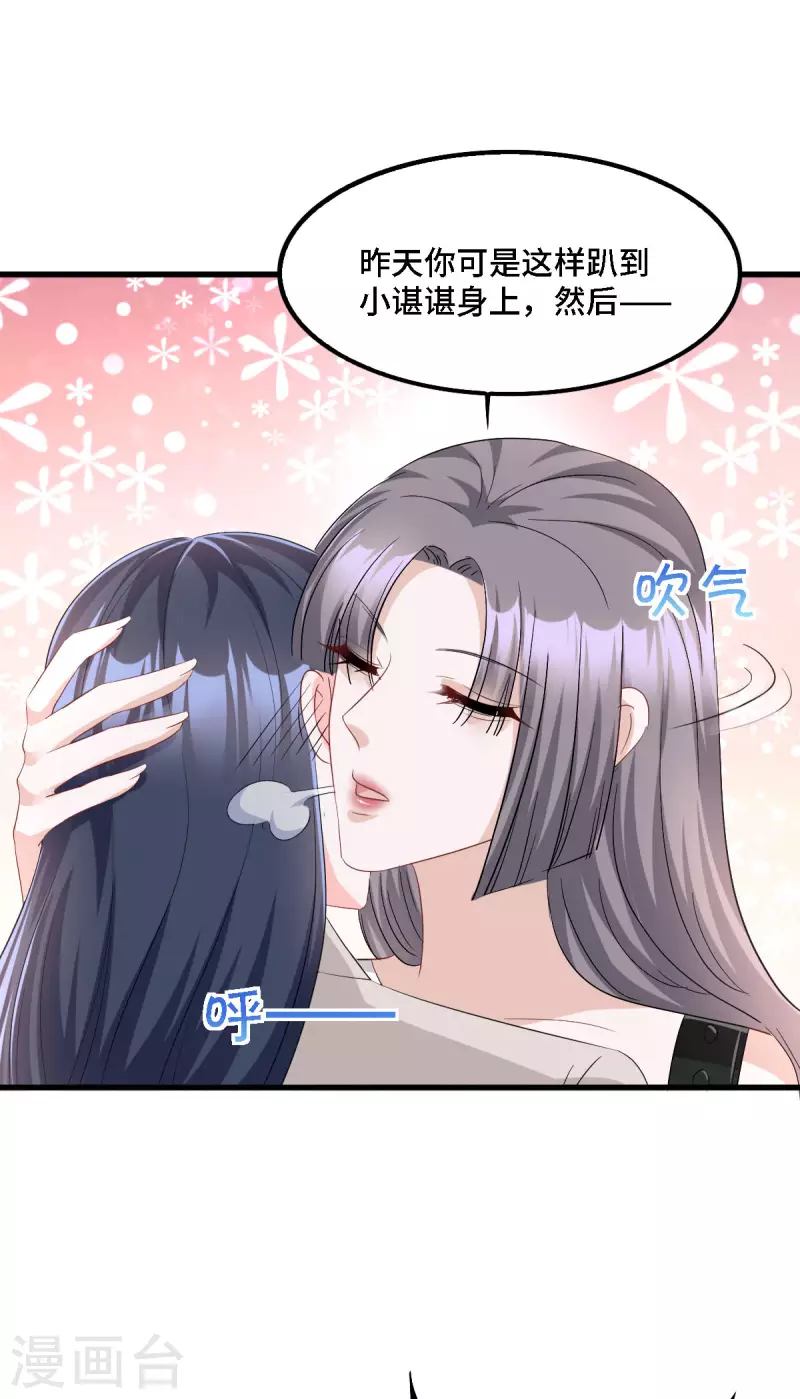 第19话 奇怪的CP增加了17