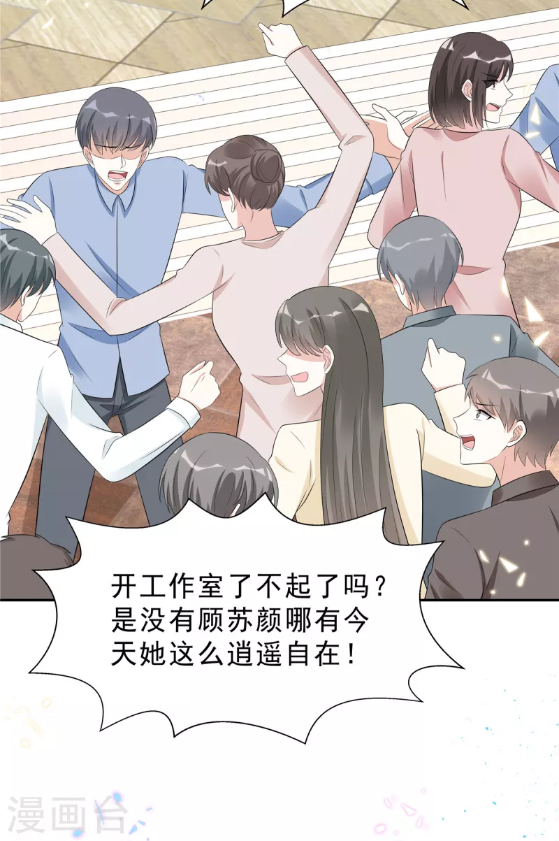 第51话 这种时候他竟然不在？12
