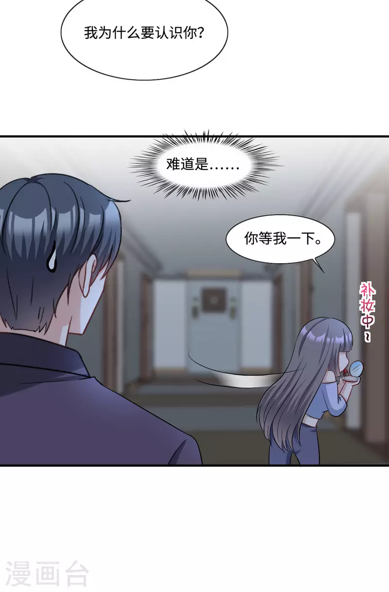 第13话 拽姐的朋友也是拽姐12
