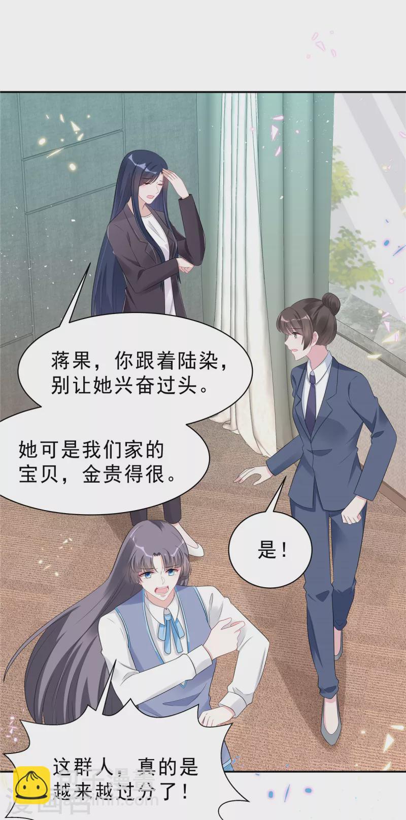 第51话 这种时候他竟然不在？19