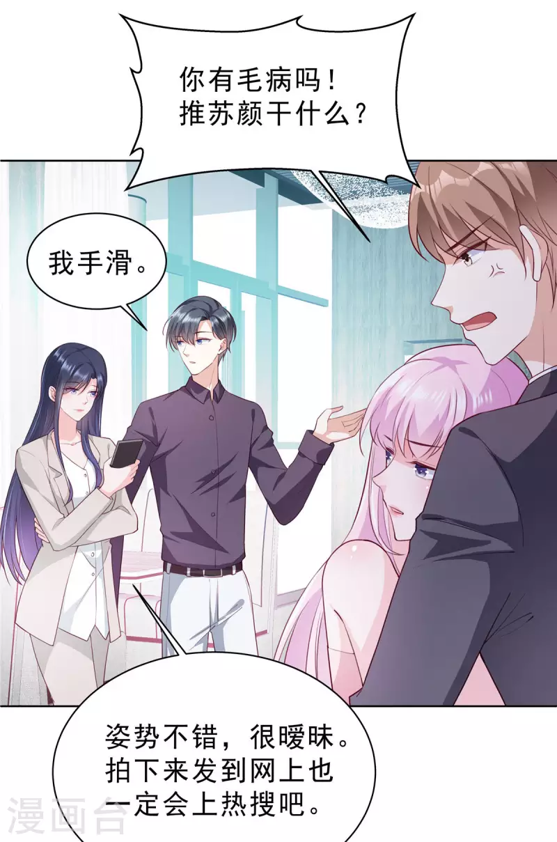 第21话 姿势不错，保持住21