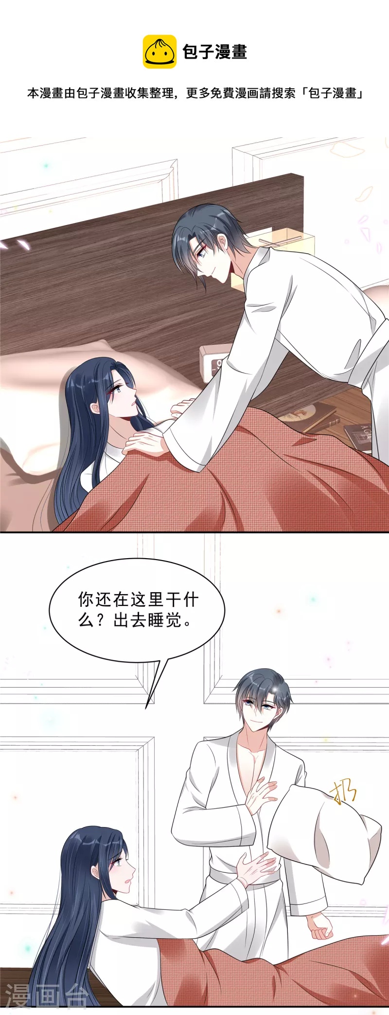 第77话 刚开荤的叶少5
