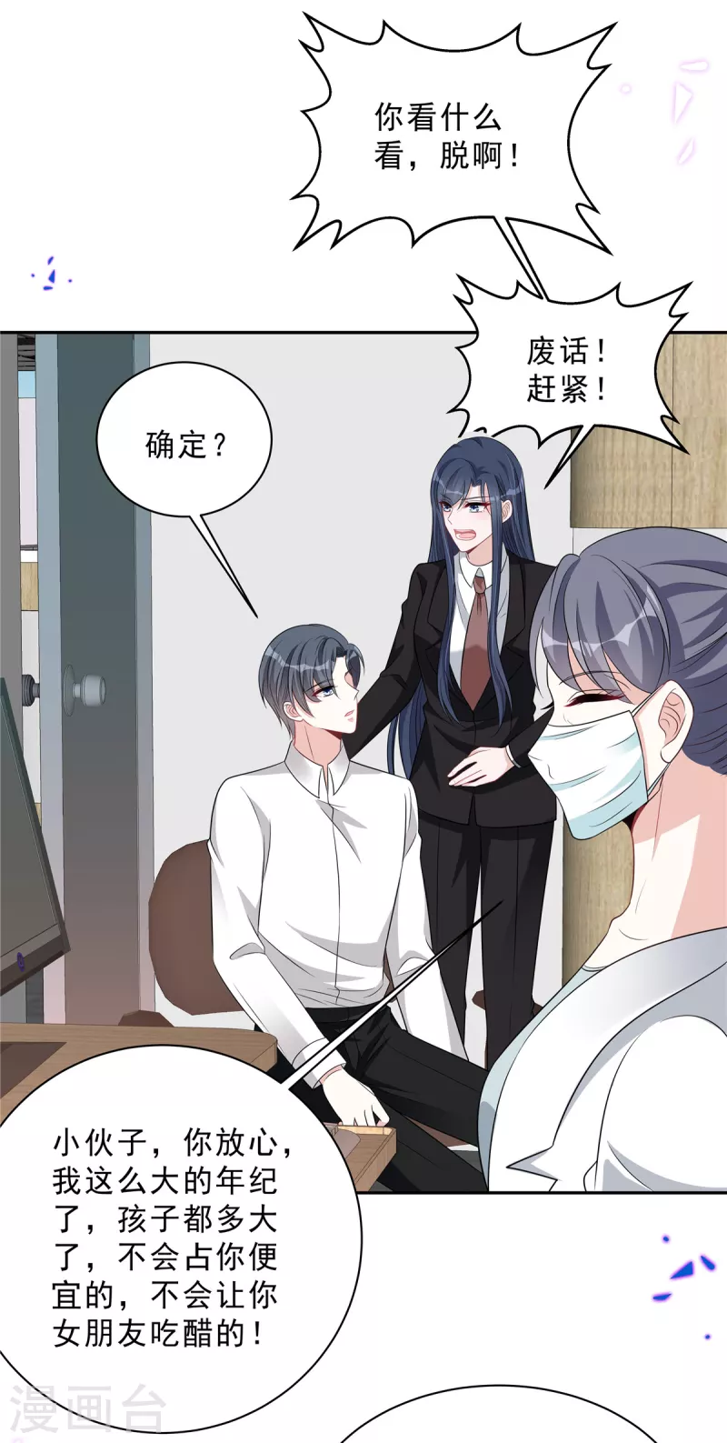 第74话 可不要做剧烈运动哦19