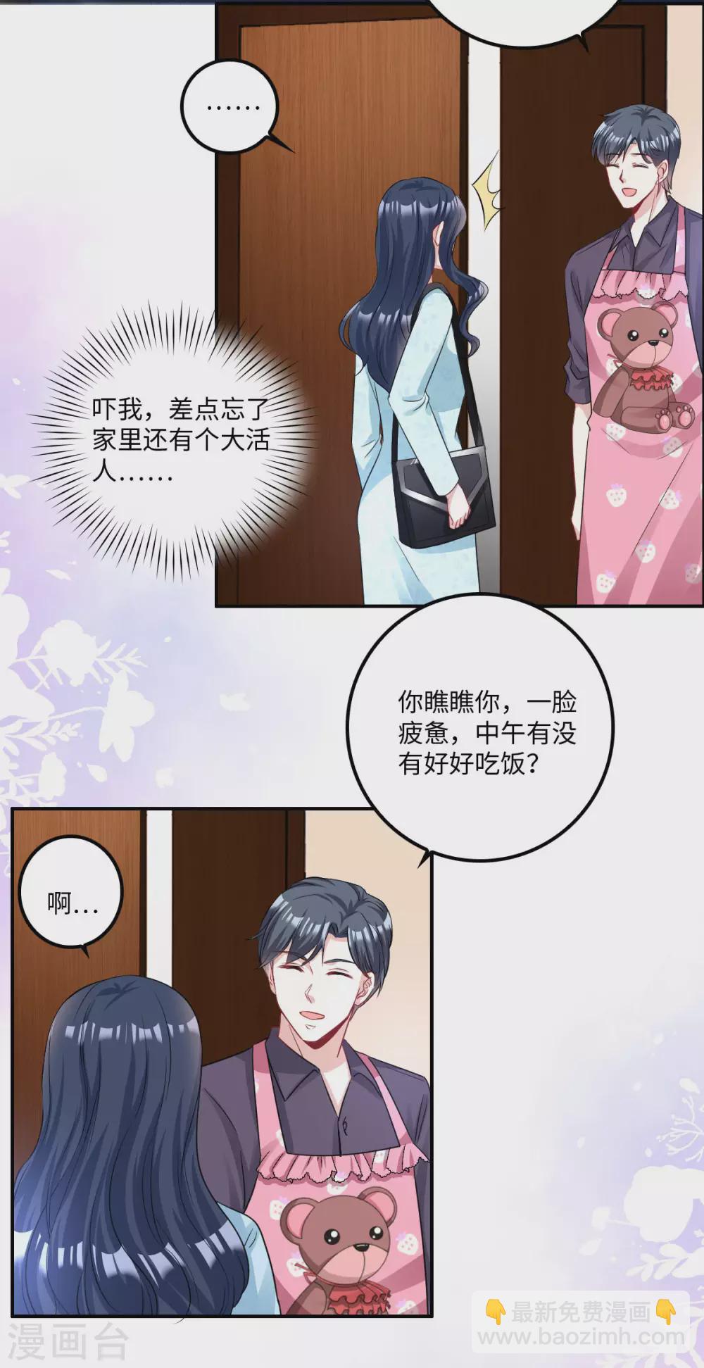 第7话 盔甲下的软肋7