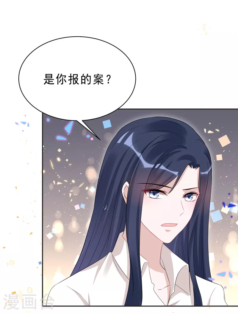 第45话 不装了，摊牌了6