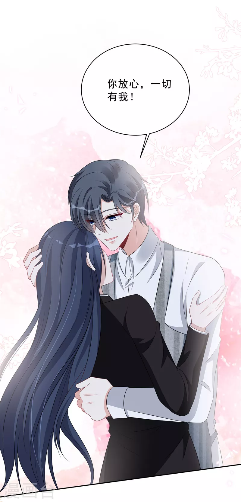 第84话 婆婆这是不满意？4