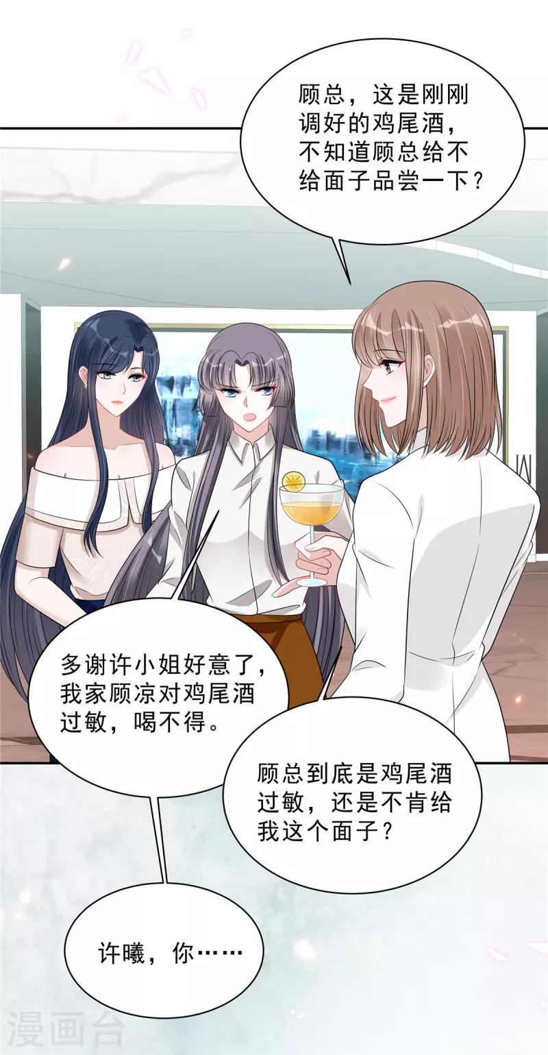 第95话 他难道是渣男？13