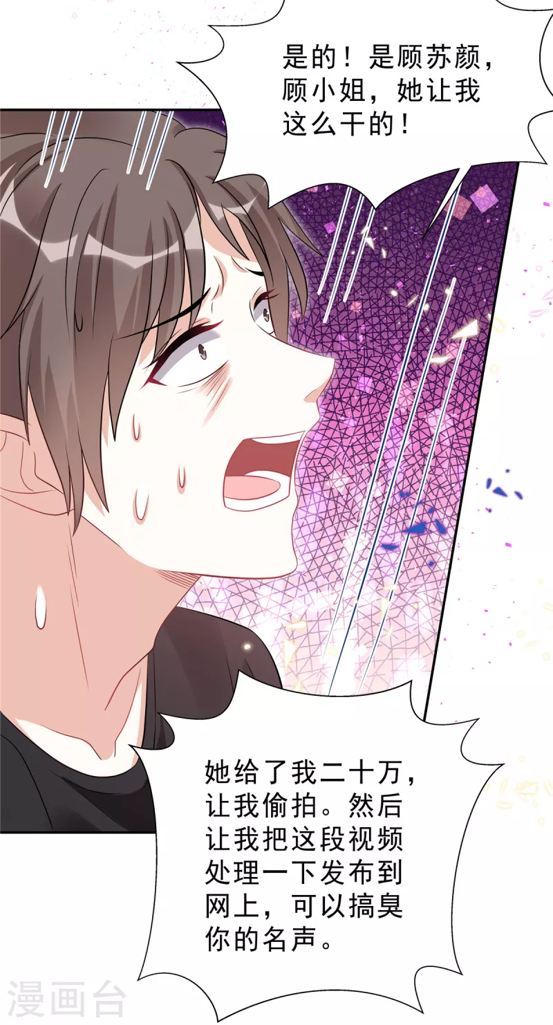第55话 和她道歉！13