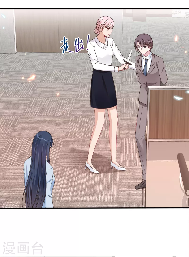 第134话你配不上叶总！5