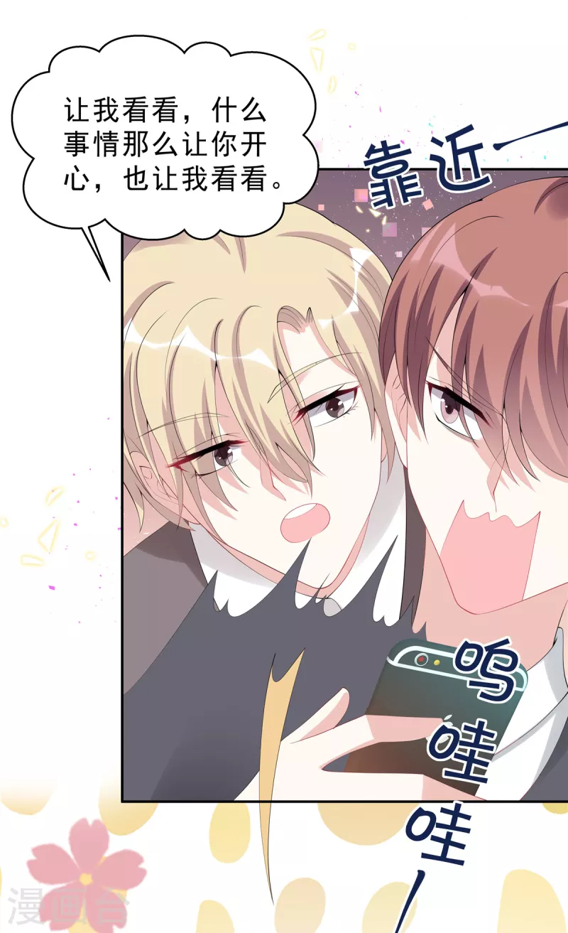 第57话 好看有什么用？10