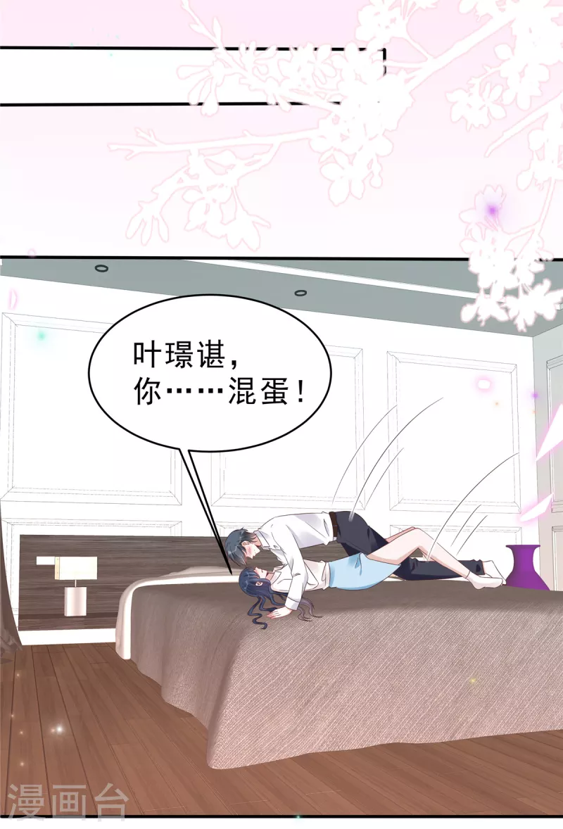 第123话 小情侣的一些占有欲2