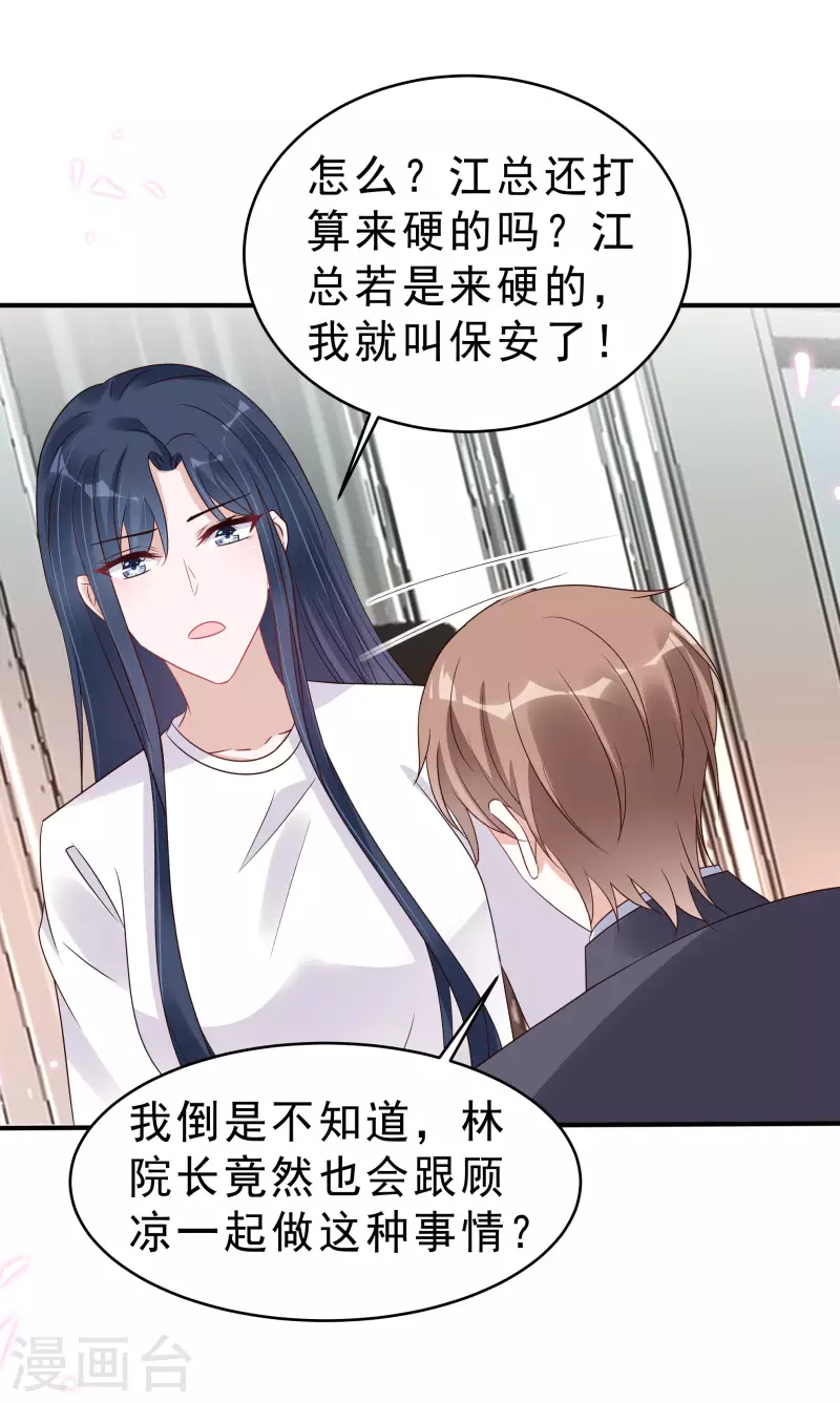 第116话 这次你赖不掉了17