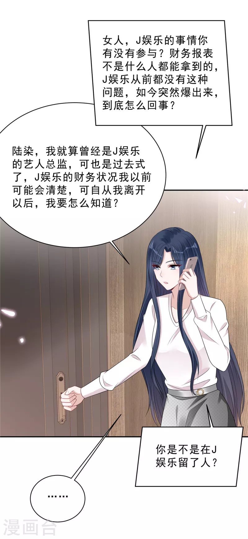 第102话 人类的悲欢并不相通11