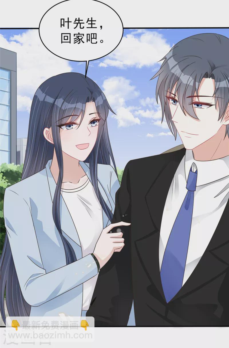 第135话我们回家私聊吧！2