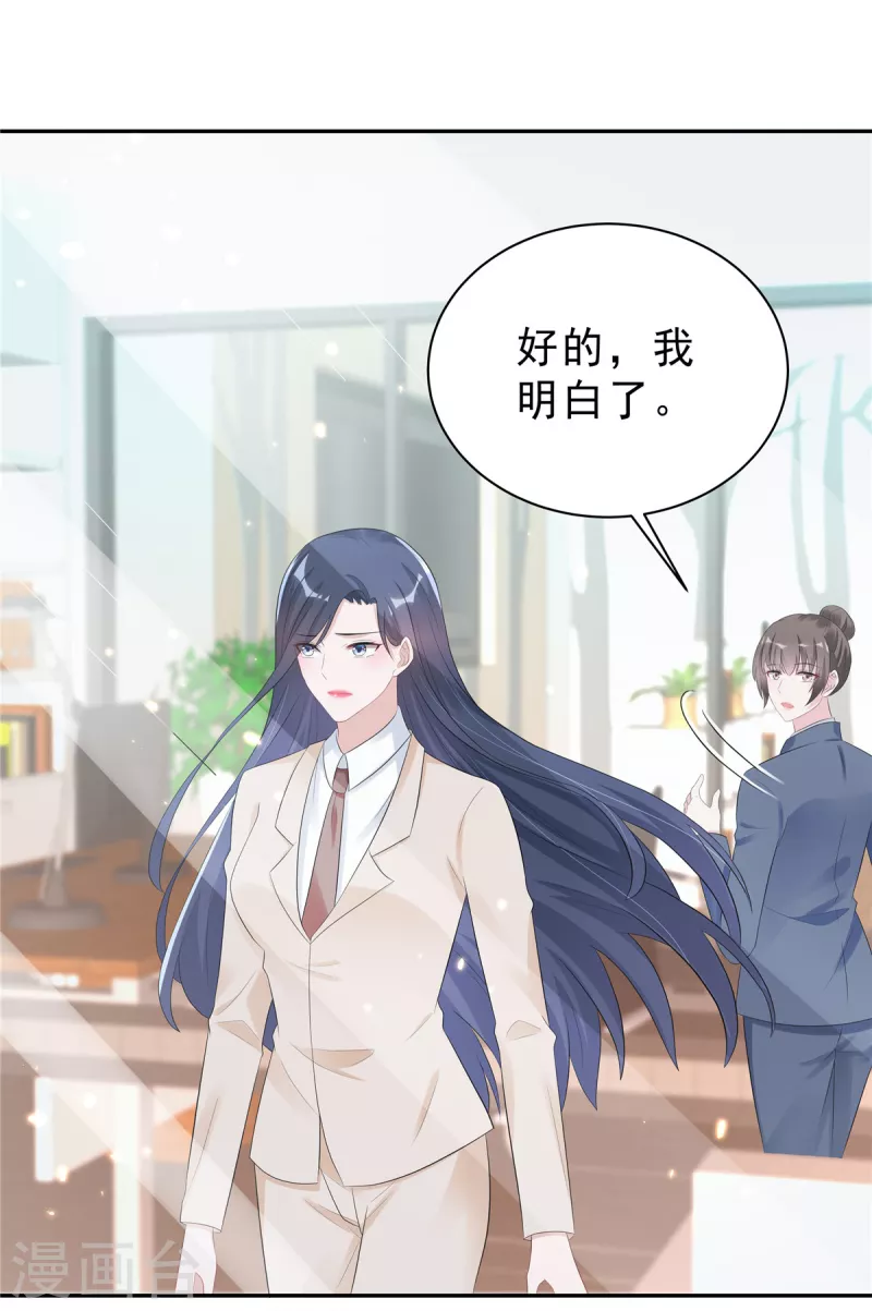 第40话 希望你没有骗我5