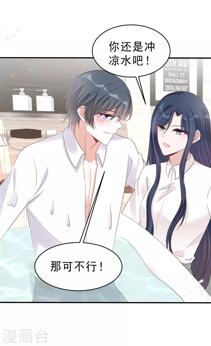 第123话 小情侣的一些占有欲0