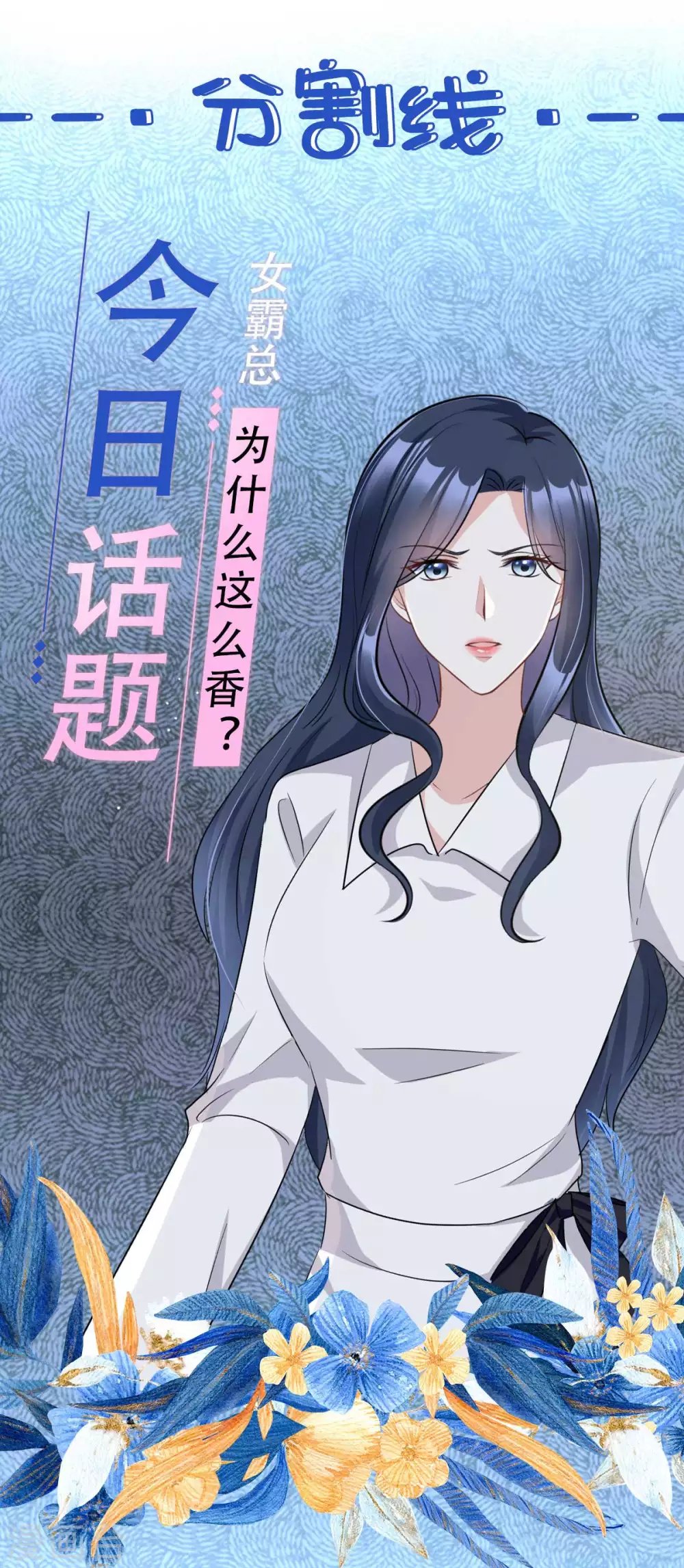 第11话 吃相不要太难看24