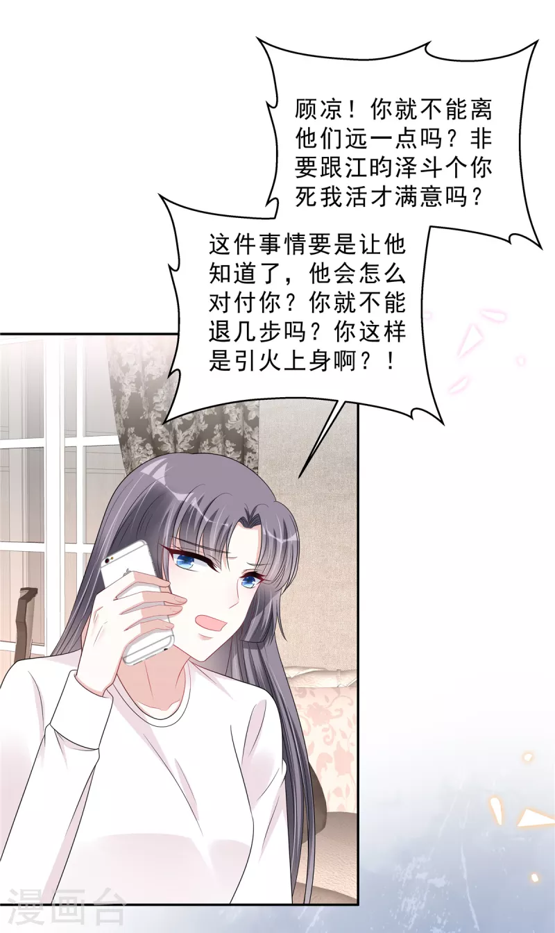 第102话 人类的悲欢并不相通12