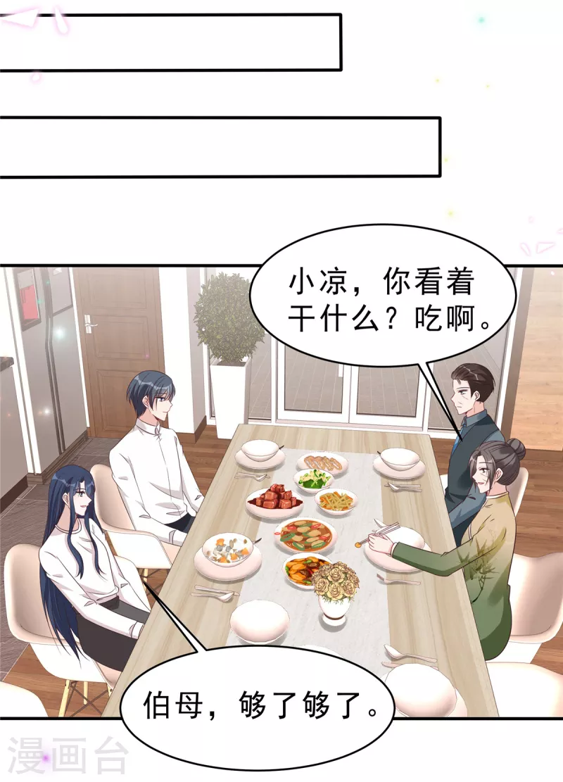第125话 老婆，我的就是你的10