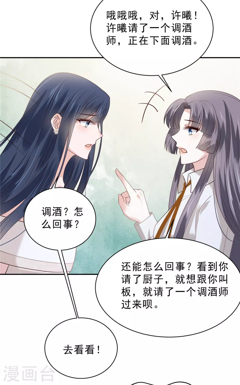 第95话 他难道是渣男？3