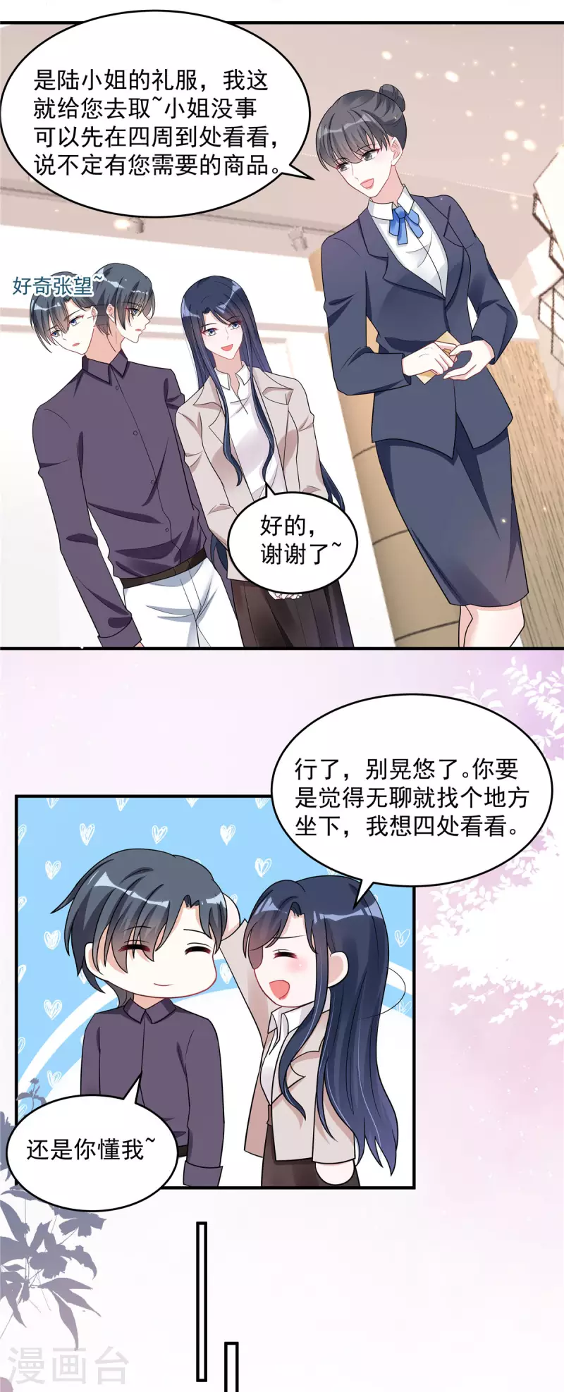第33话 垃圾就该呆在垃圾桶2