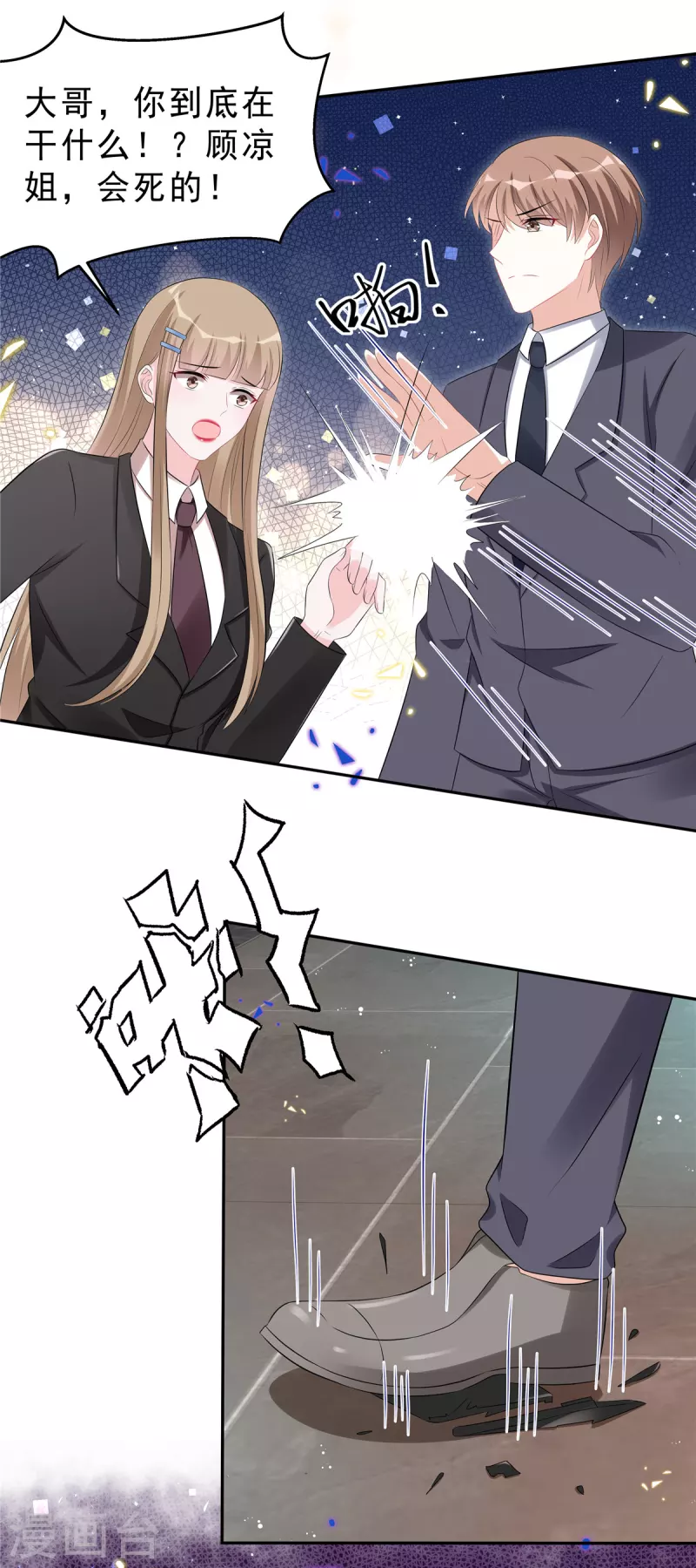 第43话 身后有你所以不害怕8