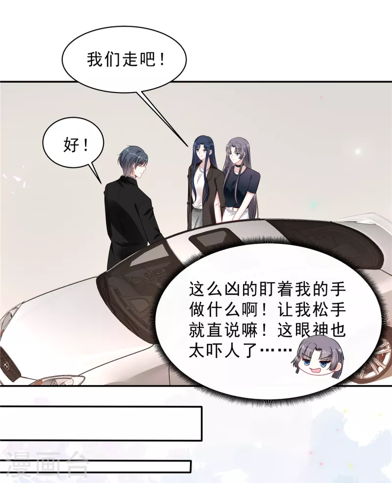 第103话 哪有让女孩子负责的！9