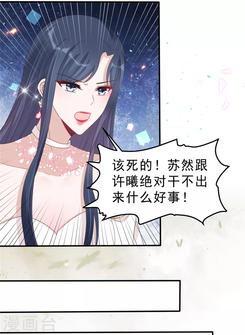 第122话 宝贝，帮帮我4