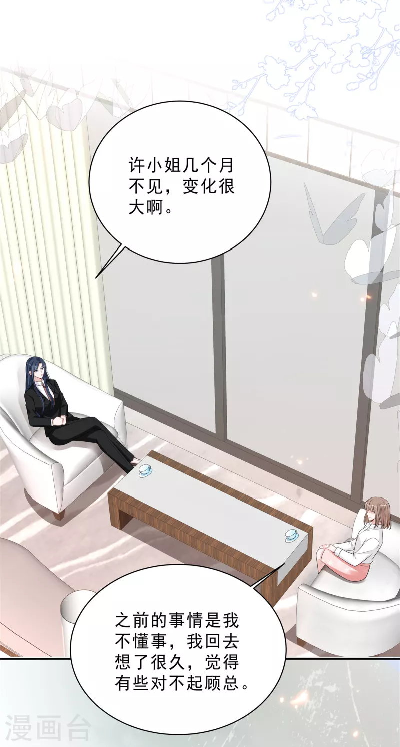 第92话 人真的能改变吗？19